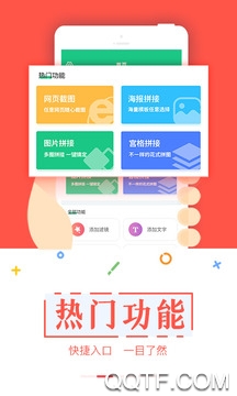 截图宝精简版