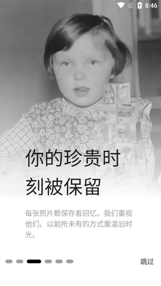 Pikfix照片修复破解版