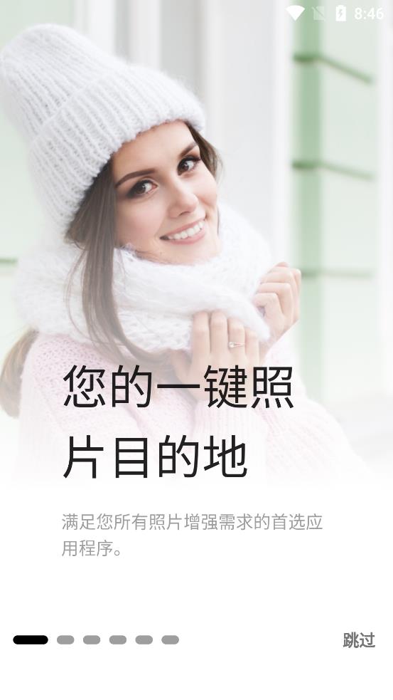 Pikfix照片修复破解版