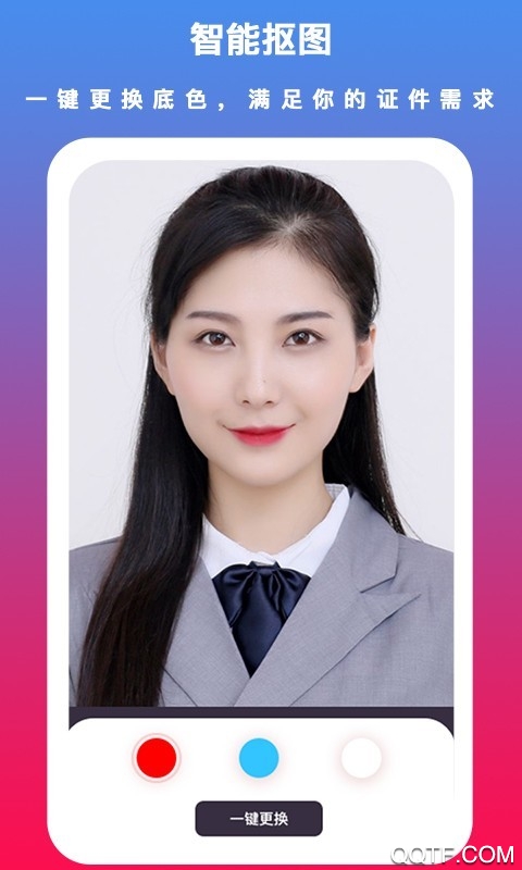 通用证件照精简版