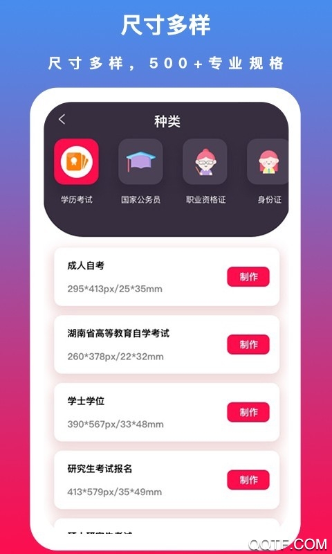 通用证件照精简版