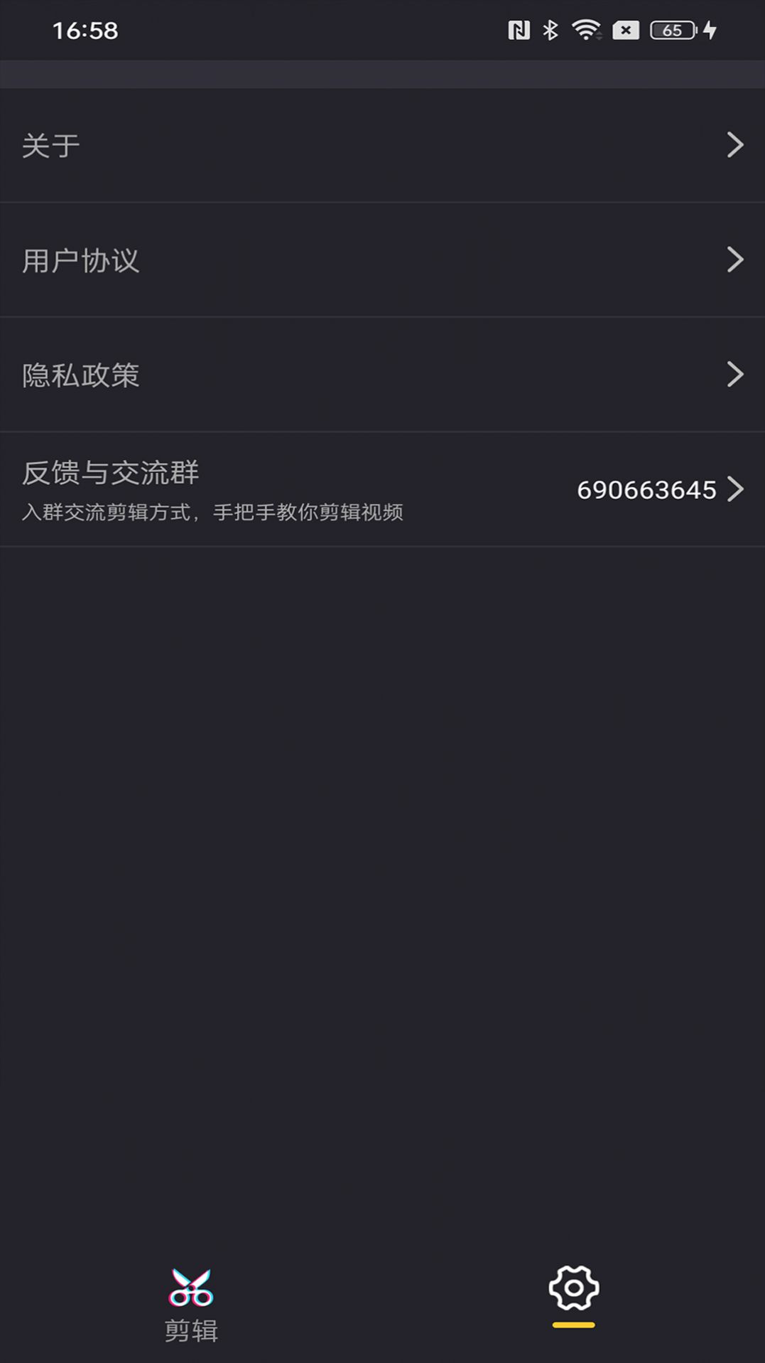 照片剪辑精灵破解版