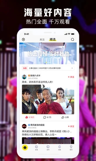 秒拍短视频免费版