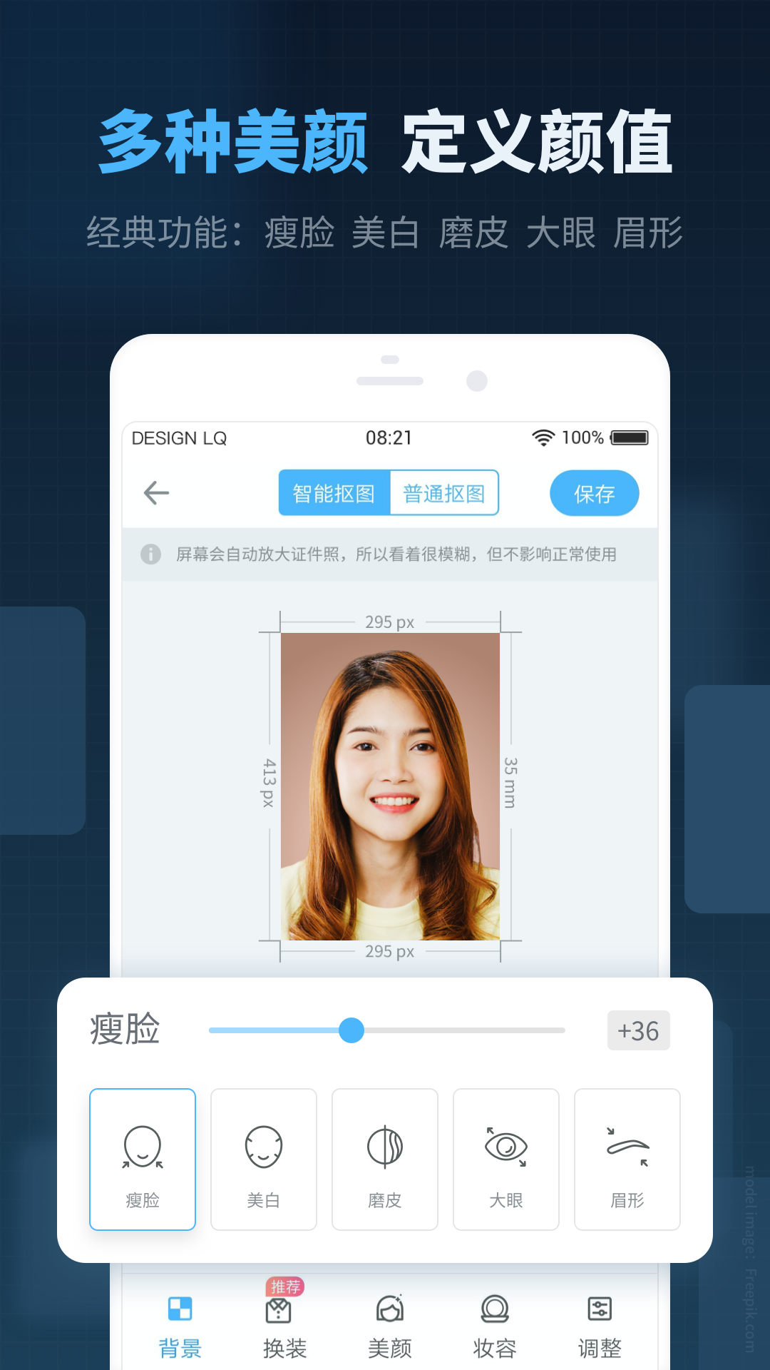 精英证件照破解版