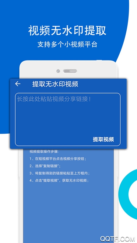 视频无痕去水印免费版