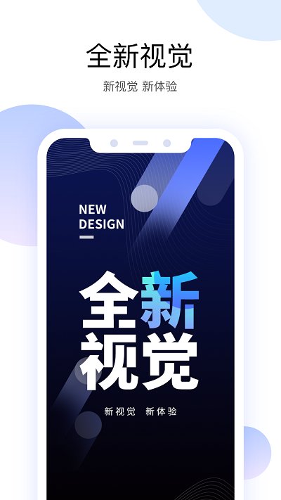 有看头监控官方版