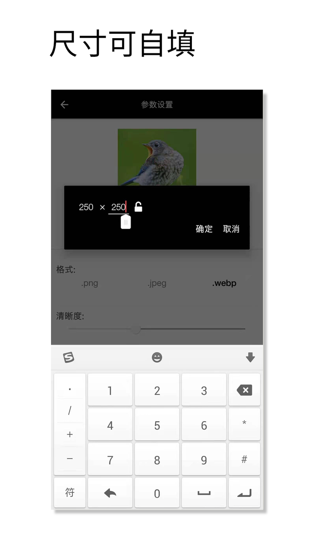 图片压缩魔免费版