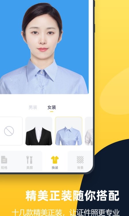 证件照全能管家破解版