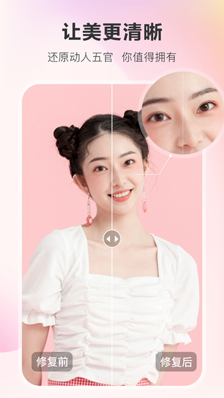 佐糖照片修复精简版