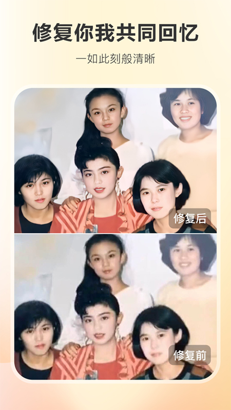 佐糖照片修复精简版