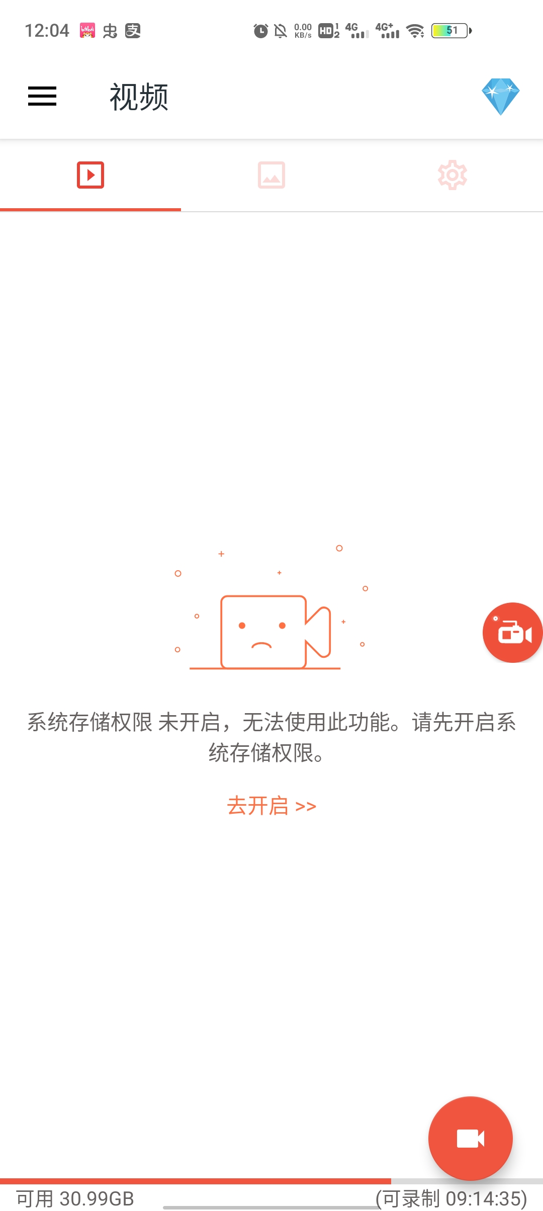 AZ录屏破解版