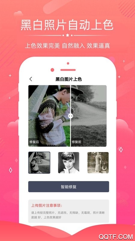 老照片修复破解版
