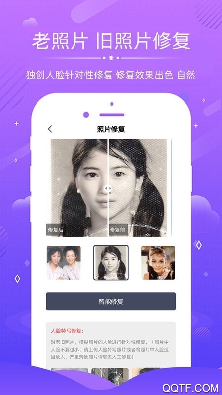 老照片修复破解版