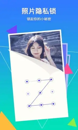 相册管家去广告版