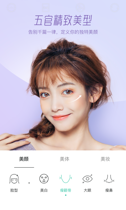 faceu激萌破解版