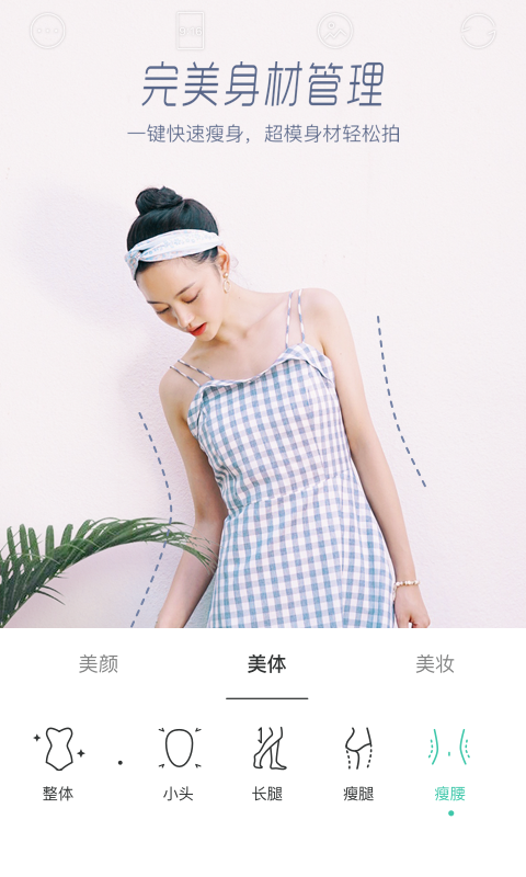 faceu激萌破解版