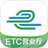 e高速免费版