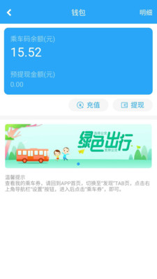 湘行一卡通去广告版