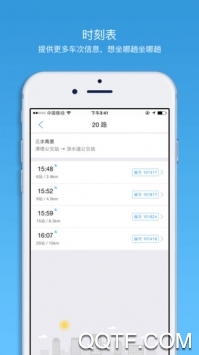 车来了去广告版