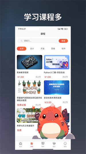 学习助手宝免费版