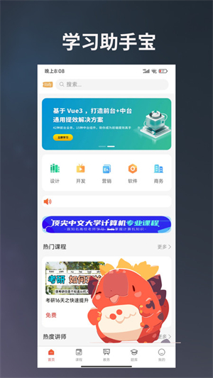 学习助手宝免费版