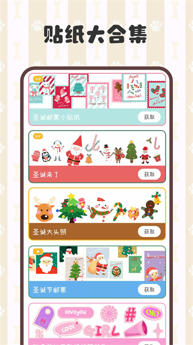电子手帐笔记本官方版