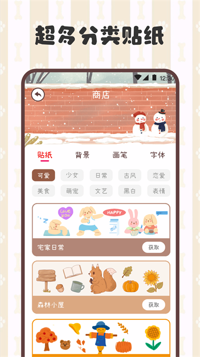 电子手帐笔记本官方版