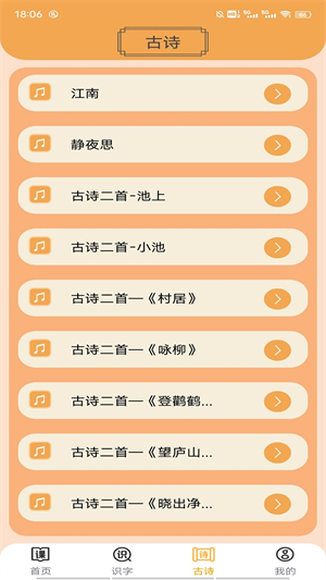 小学语文吧官方版