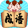 饭饭成语免费版