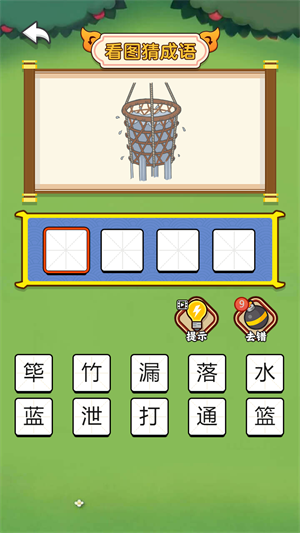 饭饭成语免费版