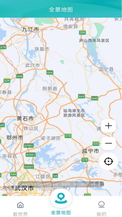 AI高清地图导航免费版