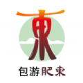 包游肥东精简版