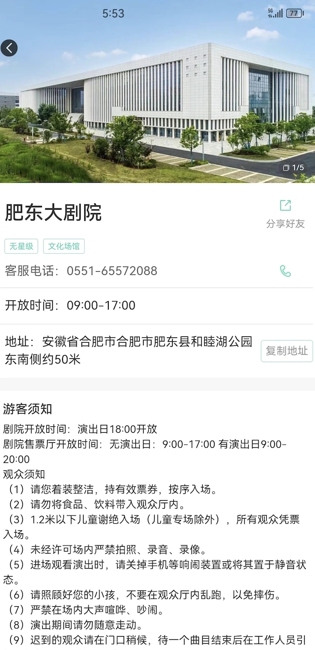 包游肥东精简版