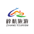 梓航旅游破解版