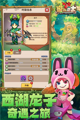 家园卫士官方版