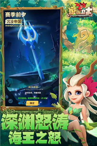 家园卫士官方版