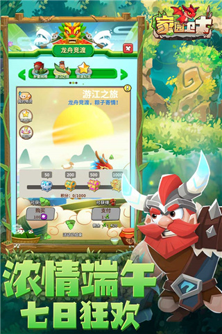 家园卫士官方版
