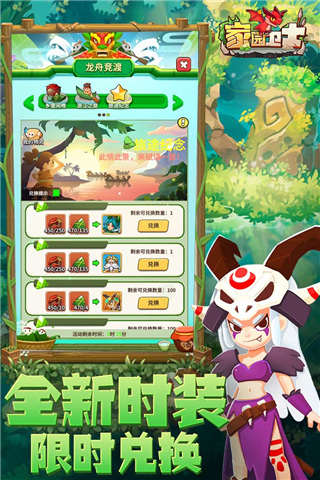 家园卫士官方版