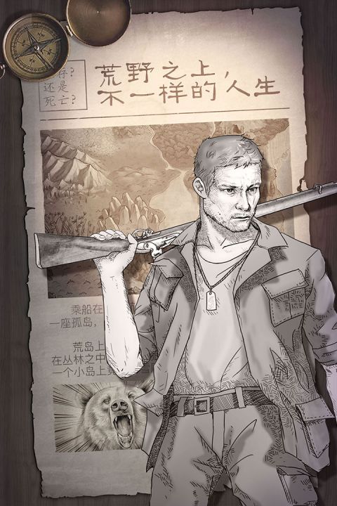 荒岛求生strandeddeep精简版