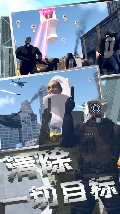 马桶人沙盒模拟器精简版