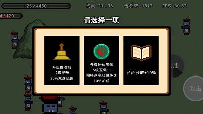 道士先生精简版