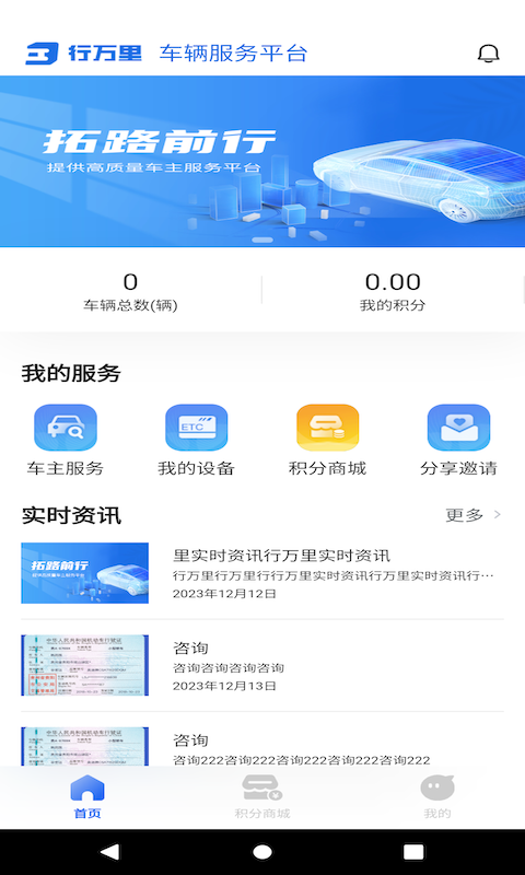 行万里免费版