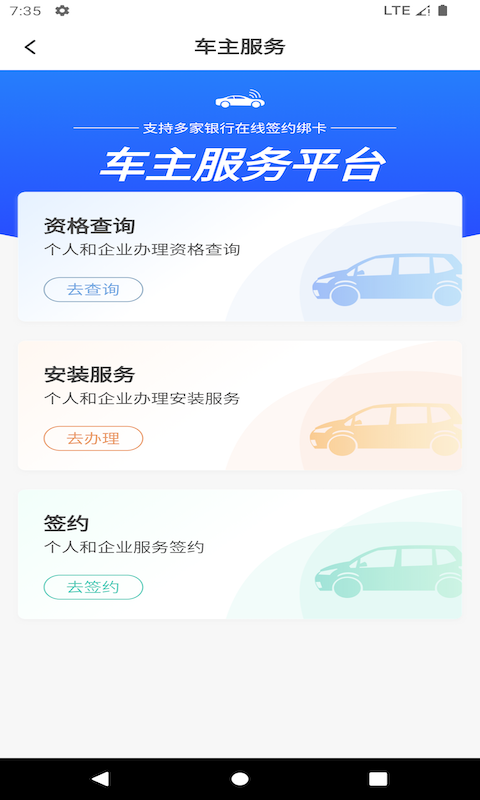 行万里免费版