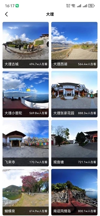 家乡高清全景地图精简版