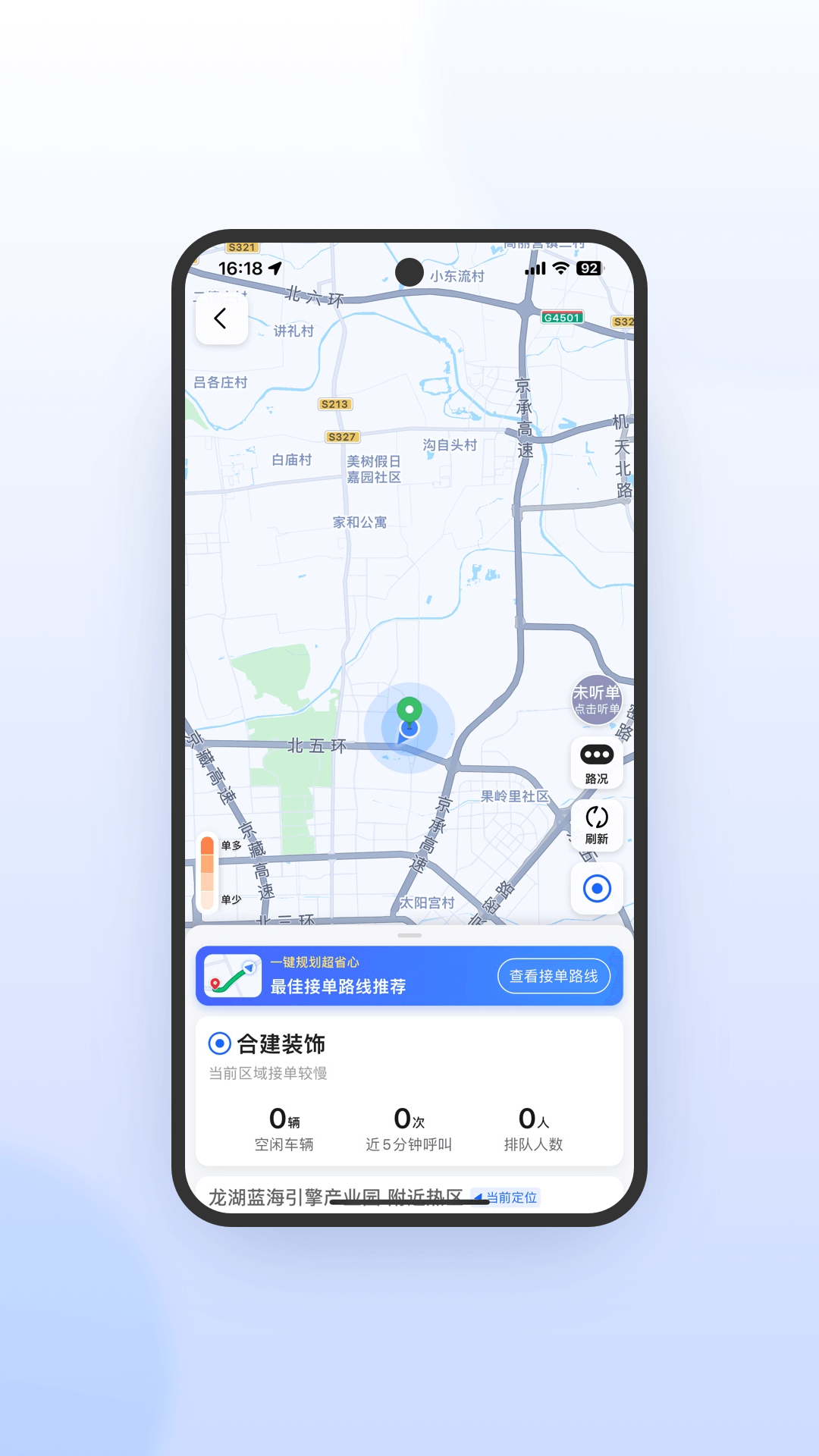 妥妥E行免费版