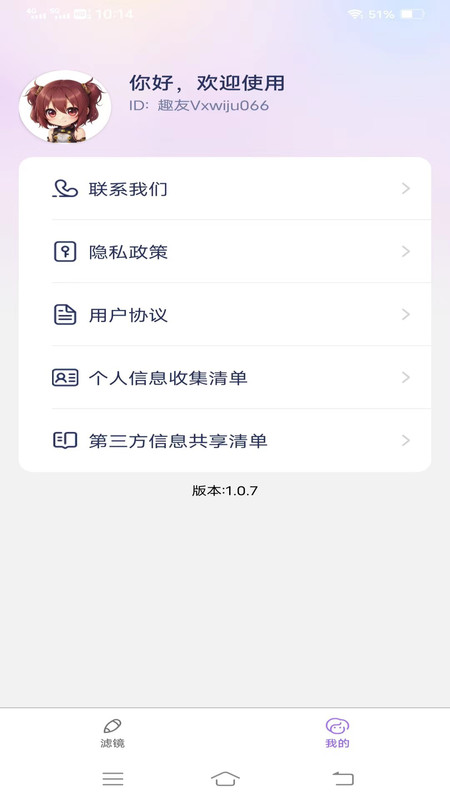 妙漫相机破解版