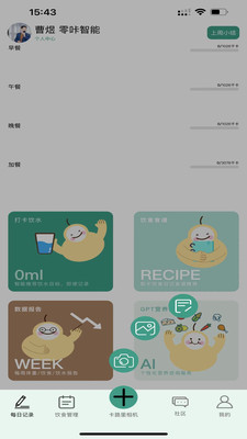 梨卡相机破解版