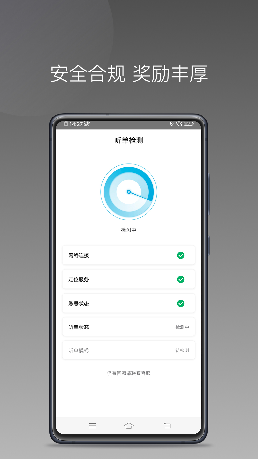 哎呦喂打车破解版