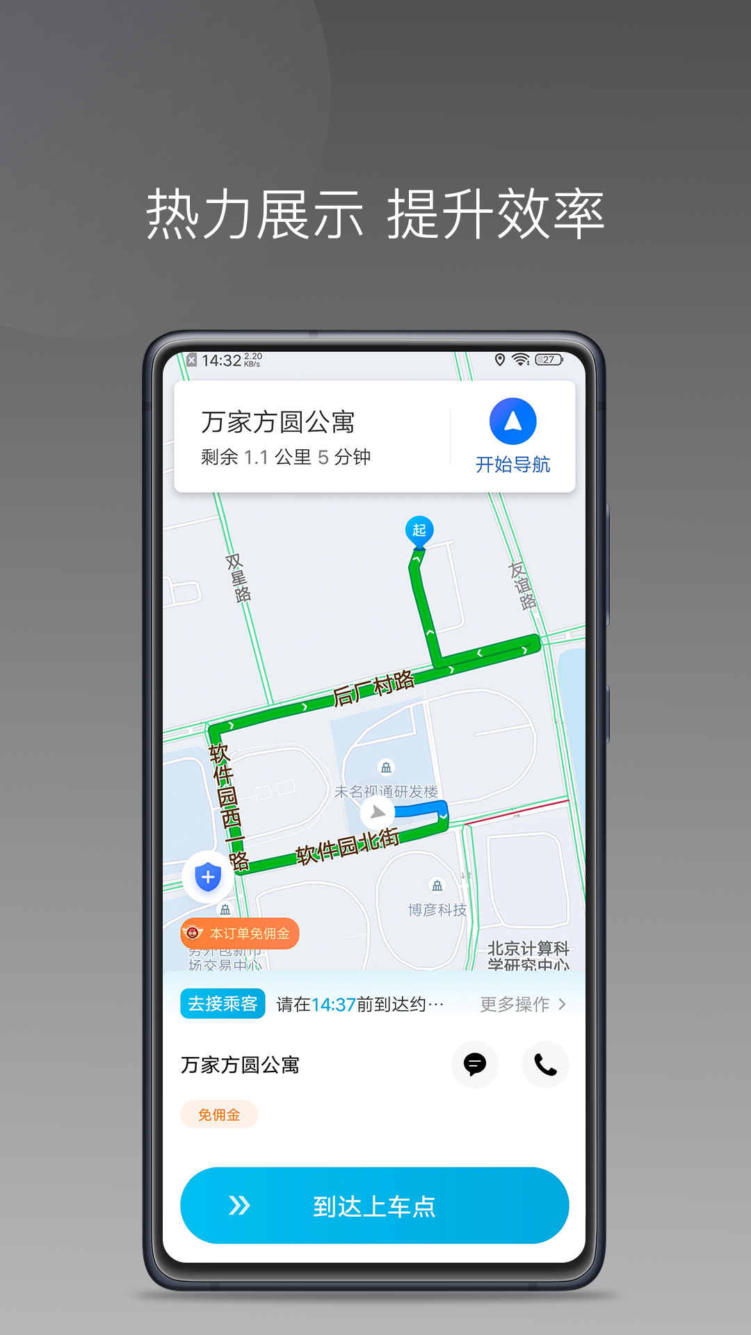 哎呦喂打车破解版