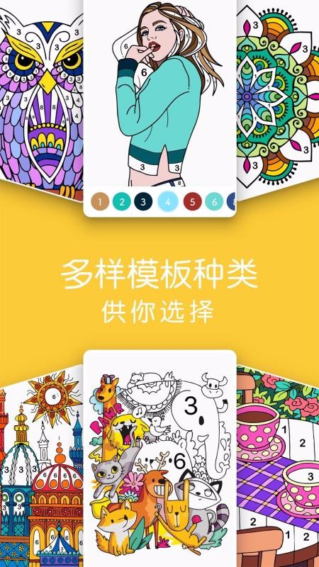 Paintly免费版